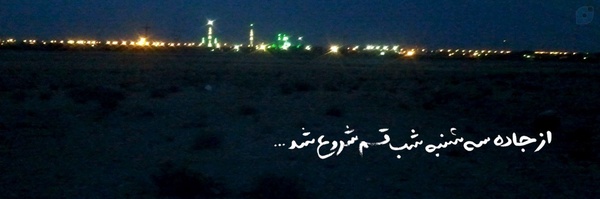 ‌شهید‌آرمان‌علی‌وردی‌'s header picture