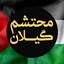 Profile picture of ‌🇮🇷MOHTASHAM_GILAN‌