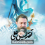 نماهنگ تقدیس علی