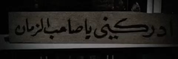 ‌فرزند ایران‌'s header picture