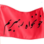 Profile picture of ‌منتظرمولا ان شاءالله‌