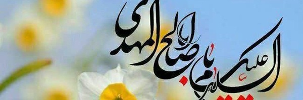 ‌حرمت اله اسلامی‌'s header picture
