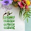 Profile picture of ‌یامهدی فاطمه (عج)‌
