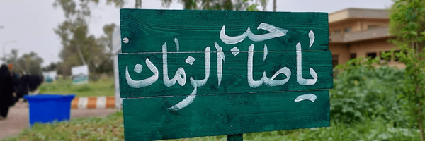 ‌seyed m.a‌'s header picture
