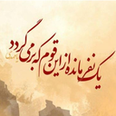 Profile picture of ‌م صابری‌