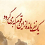 Profile picture of ‌م صابری‌