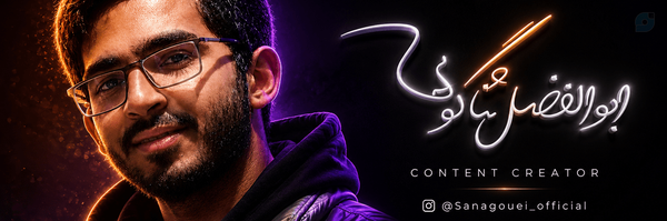 ‌ابوالفضل ثناگویی‌'s header picture