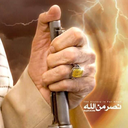 Profile picture of ‌صادِقَم‌