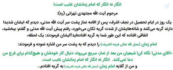 کتاب مهربان‌تر از مادر از انتشارات جمکران