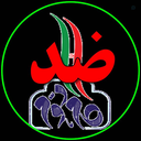Profile picture of ‌ضد گام دوم‌