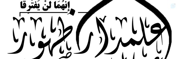 ‌هیئت علمدار ظهور‌'s header picture