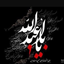 Profile picture of ‌نورالهدی‌