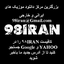 Divar Bi Dar  ( WwW