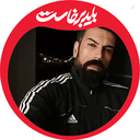 Profile picture of ‌سید داود‌