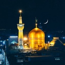 Profile picture of ‌حرم مطهر امام رضا علیه السلام‌