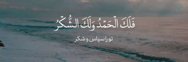 ‌دوستداران کتاب✨️🇮🇷‌'s header picture