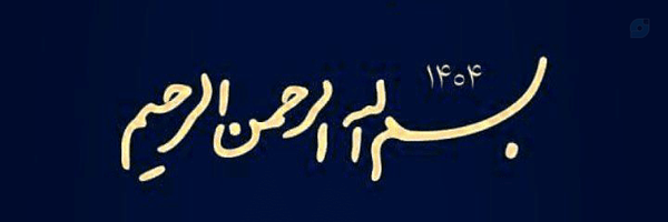 ‌آبان نصیری‌'s header picture