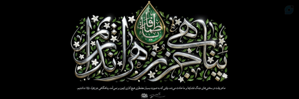 ‌Pourya Bigdeli‌'s header picture