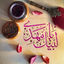 Profile picture of ‌ثمین‌