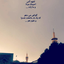Profile picture of ‌ملیحه میرزاخانی‌