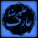 Profile picture of ‌علیرضا عارف‌