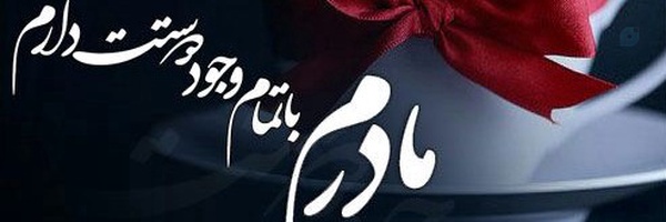 ‌🇮🇷🌷قائد شهید 🌷🇮🇷‌'s header picture