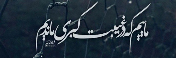 ‌پوریا رحمانی‌'s header picture