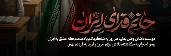 ‌ساخت ایرانم‌'s header picture