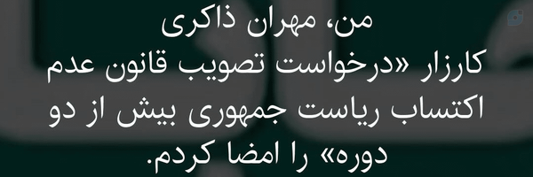 ‌مهران ذاکری‌'s header picture