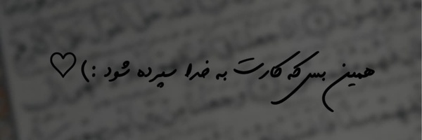 ‌خـــانومِ اَلف !‌'s header picture