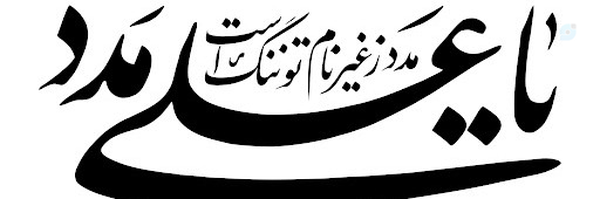 ‌احمد فاطمی🇵🇰‌'s header picture