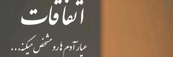 ‌حمید حسینی‌'s header picture