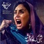 Shabi Ke Mah Kamel Shod ~ Music-Fa