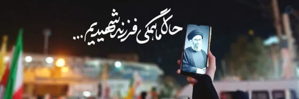 ‌Fatima‌'s header picture