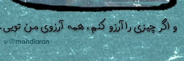 ‌او خواهد آمد‌'s header picture