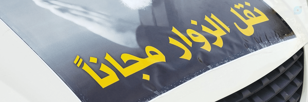 ‌Alireza Etemadipour‌'s header picture