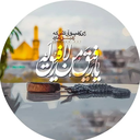 Profile picture of ‌مسافر دنیا‌
