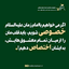 قرب به اهل بیت ۱۰