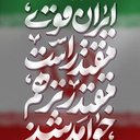 Profile picture of ‌ملیحه نورایی‌