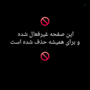 Profile picture of ‌مجتبی اسفندیار‌