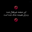 Profile picture of ‌مجتبی اسفندیار‌