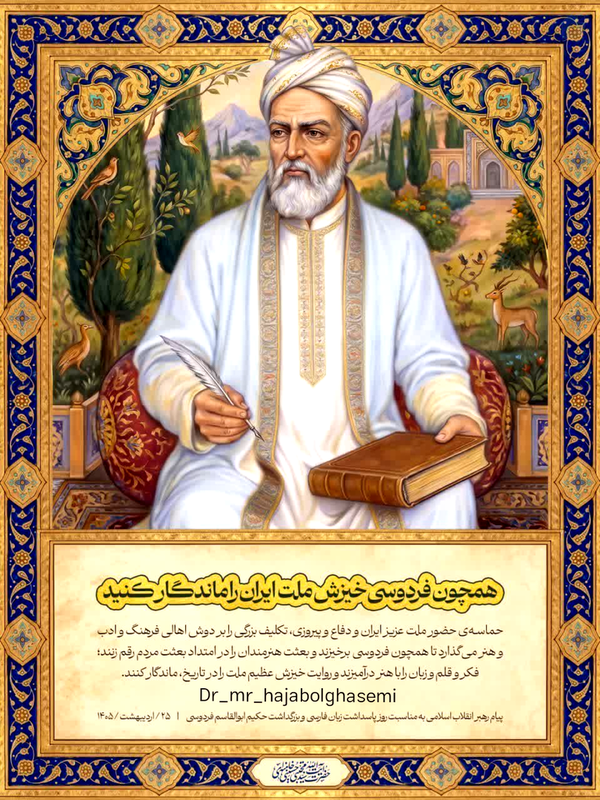 اصالت ایران کهن به زبان پارسی است .