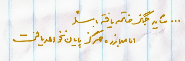 ‌روح‌الله‌'s header picture