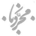 Profile picture of ‌مجردنا‌