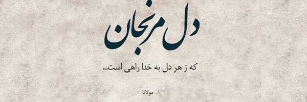 ‌سعید پیرزاده‌'s header picture