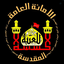 Profile picture of ‌العبد³³³⛓️🔒‌