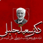 گفتگوی دکتر سعید جلیلی با شبکه خبر سیما ؛ ۱۵ فروردین ۱۴۰۵