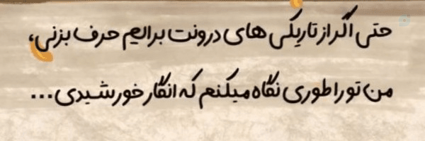 ‌Vida‌'s header picture