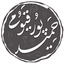 Profile picture of ‌حمید پورقیومی‌
