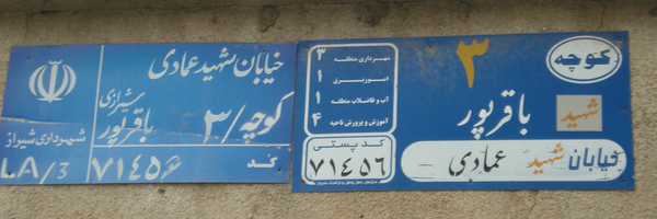 ‌امیررضا باقرپورشیرازی‌'s header picture